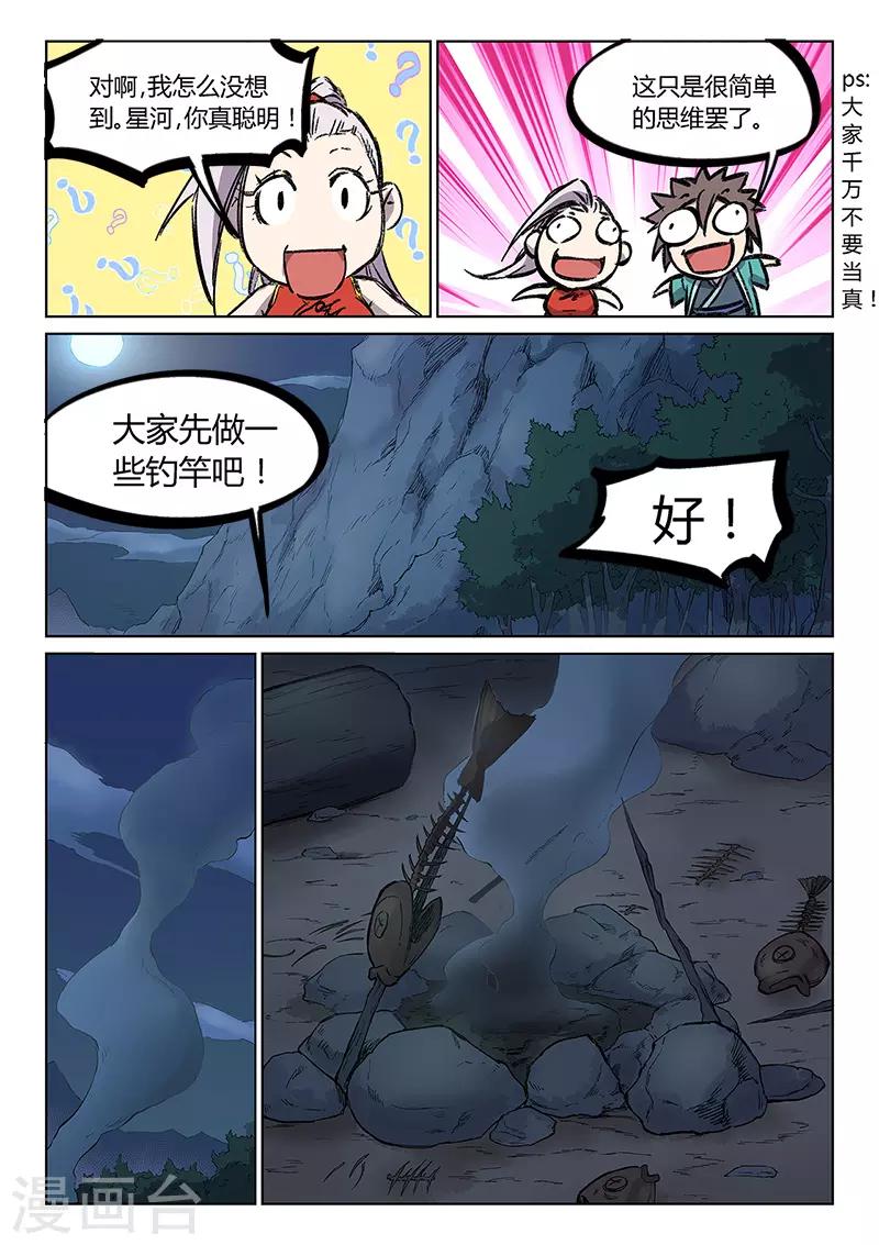 第249话6