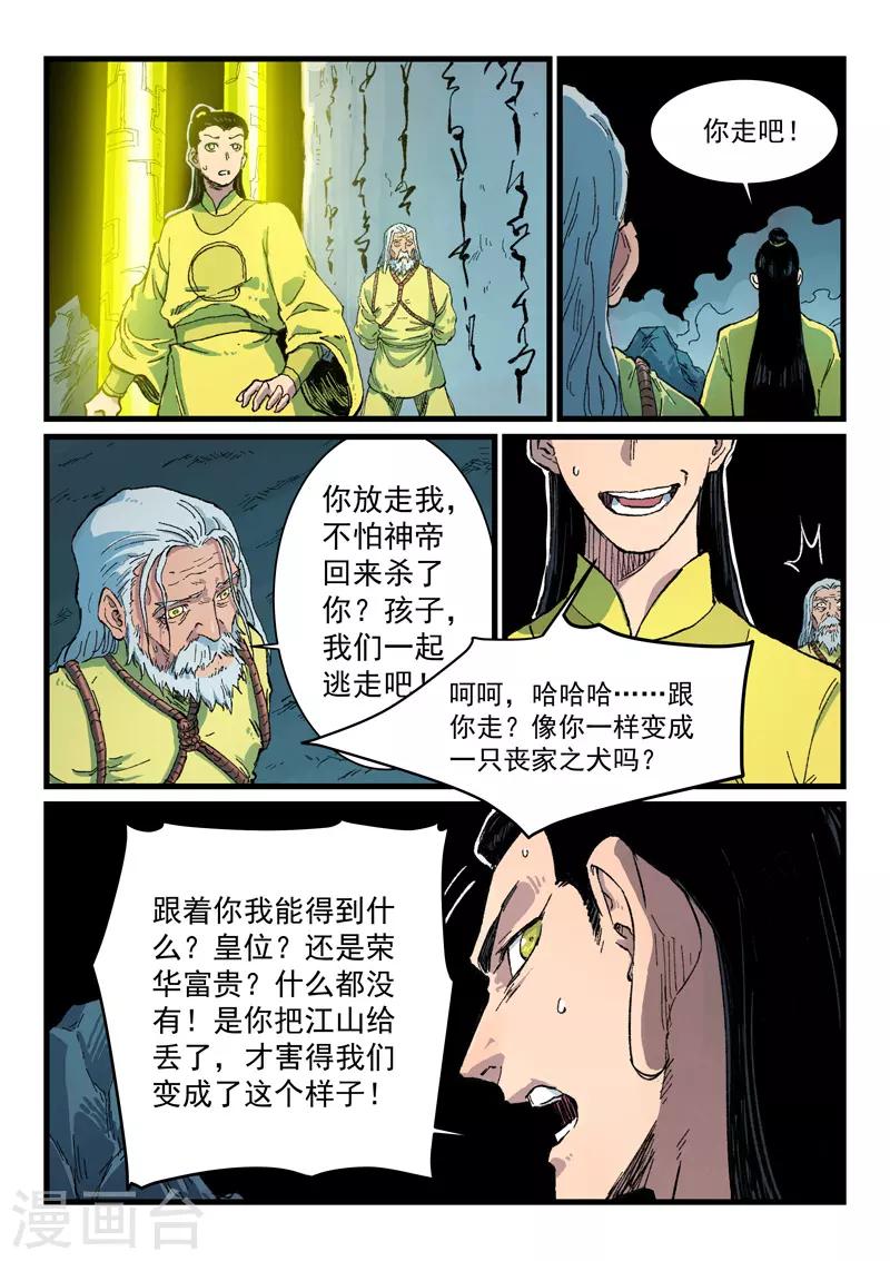 第410话5