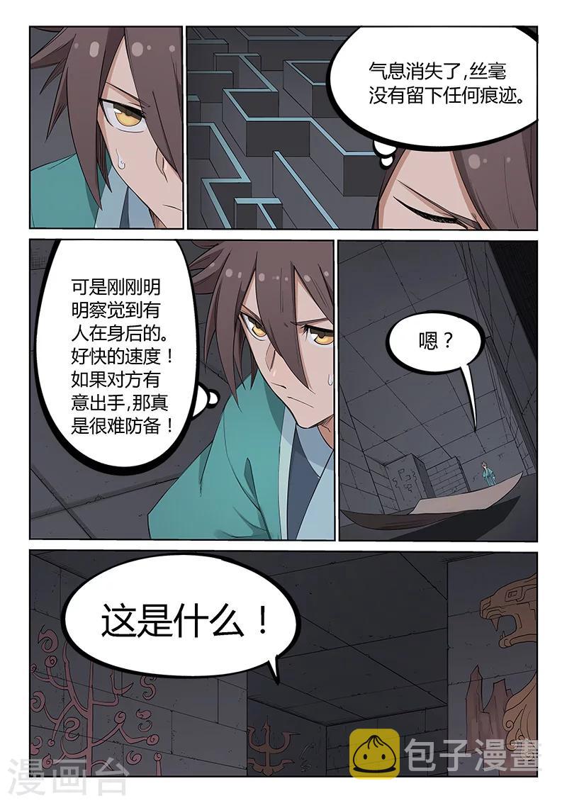 第211话2