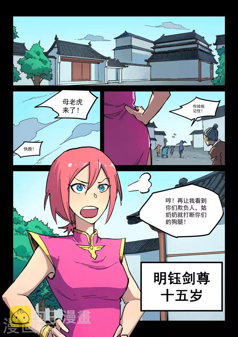 第392话8