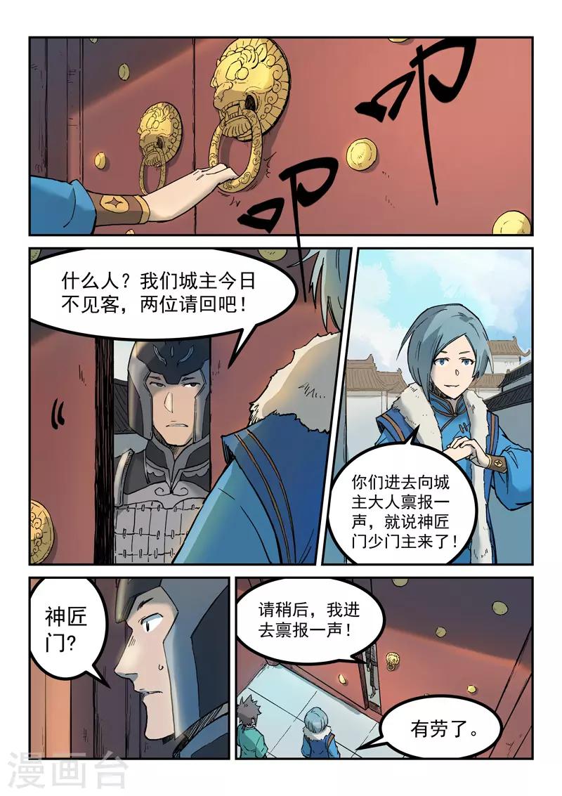 第258话4