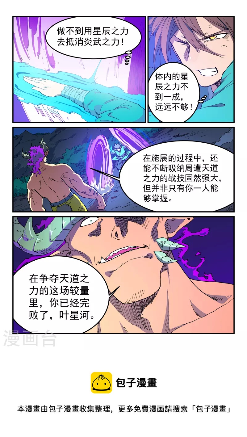 第518话8