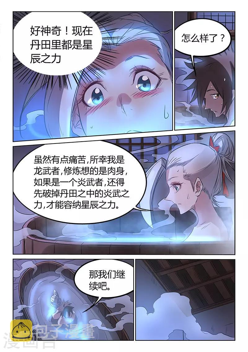 第163话4