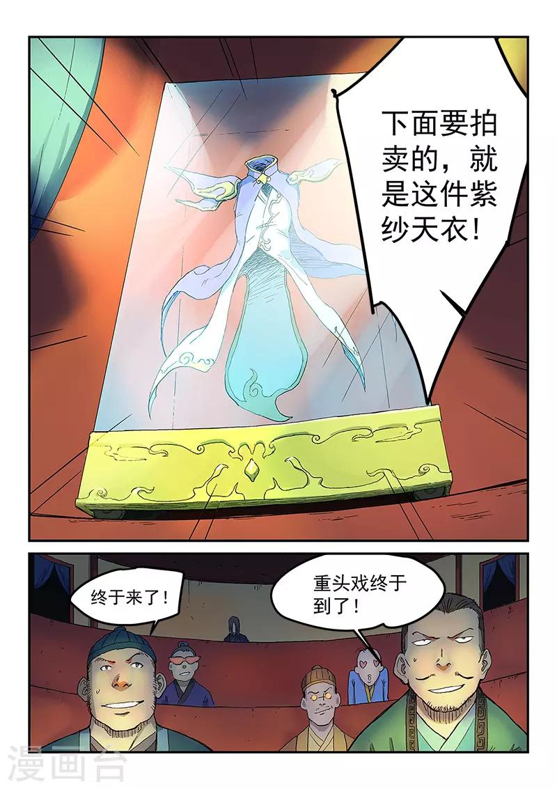 第306话4