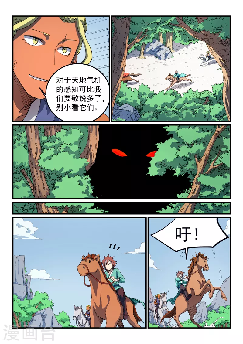 第543话6