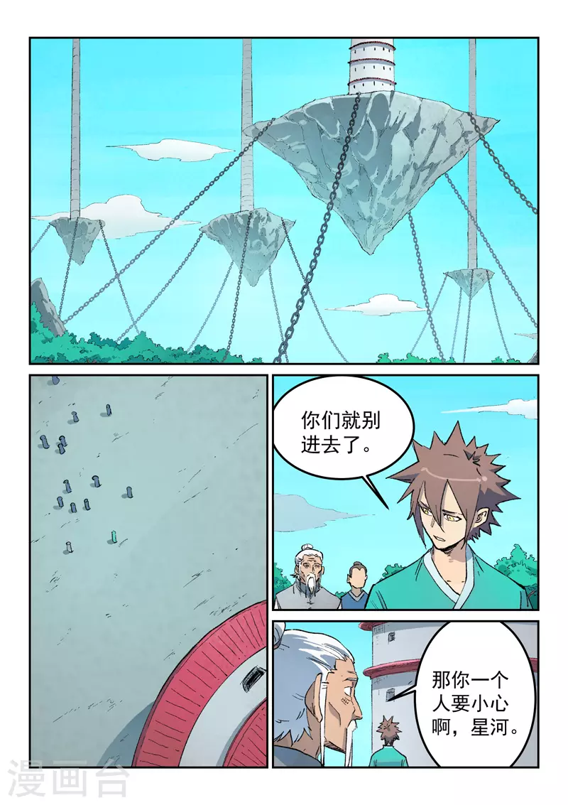 第435话6