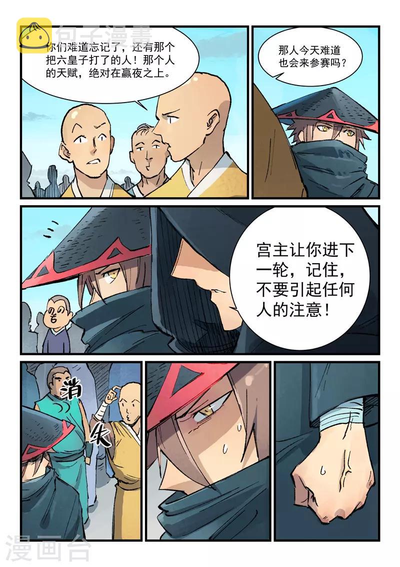 第384话5