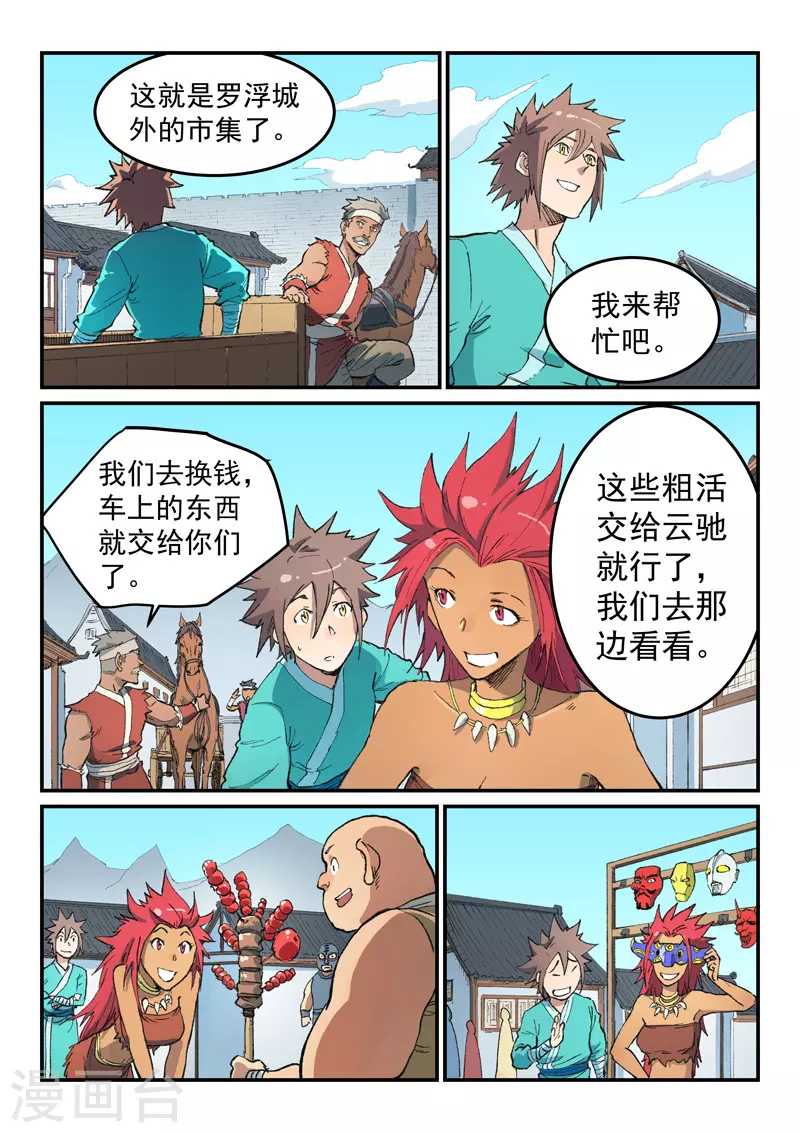 第450话4