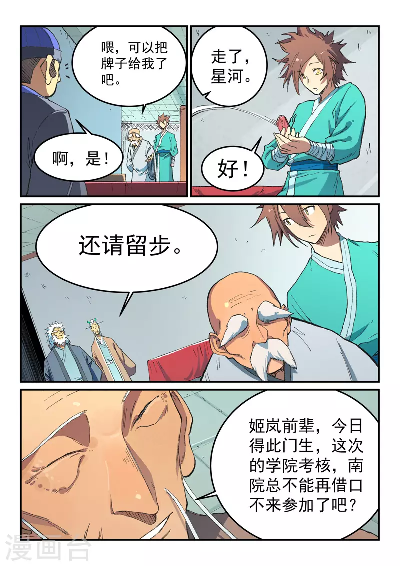 第492话5