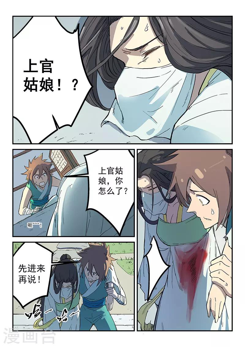 第285话7