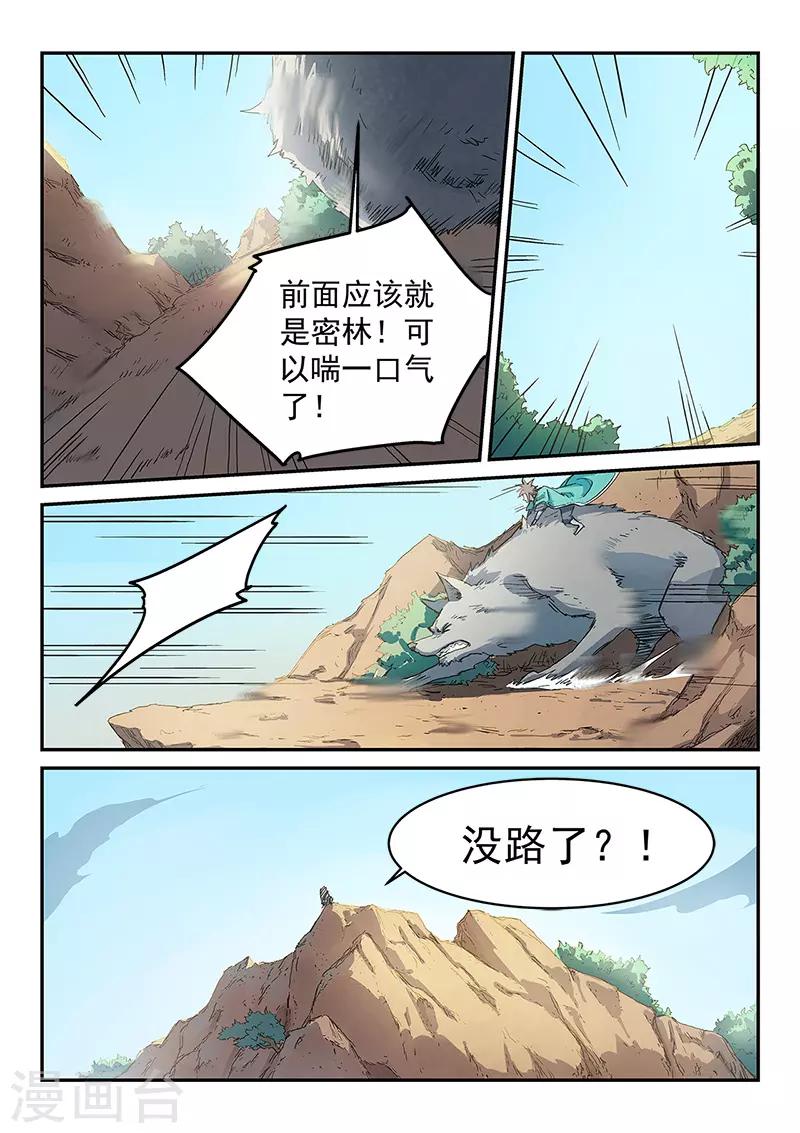 第319话7