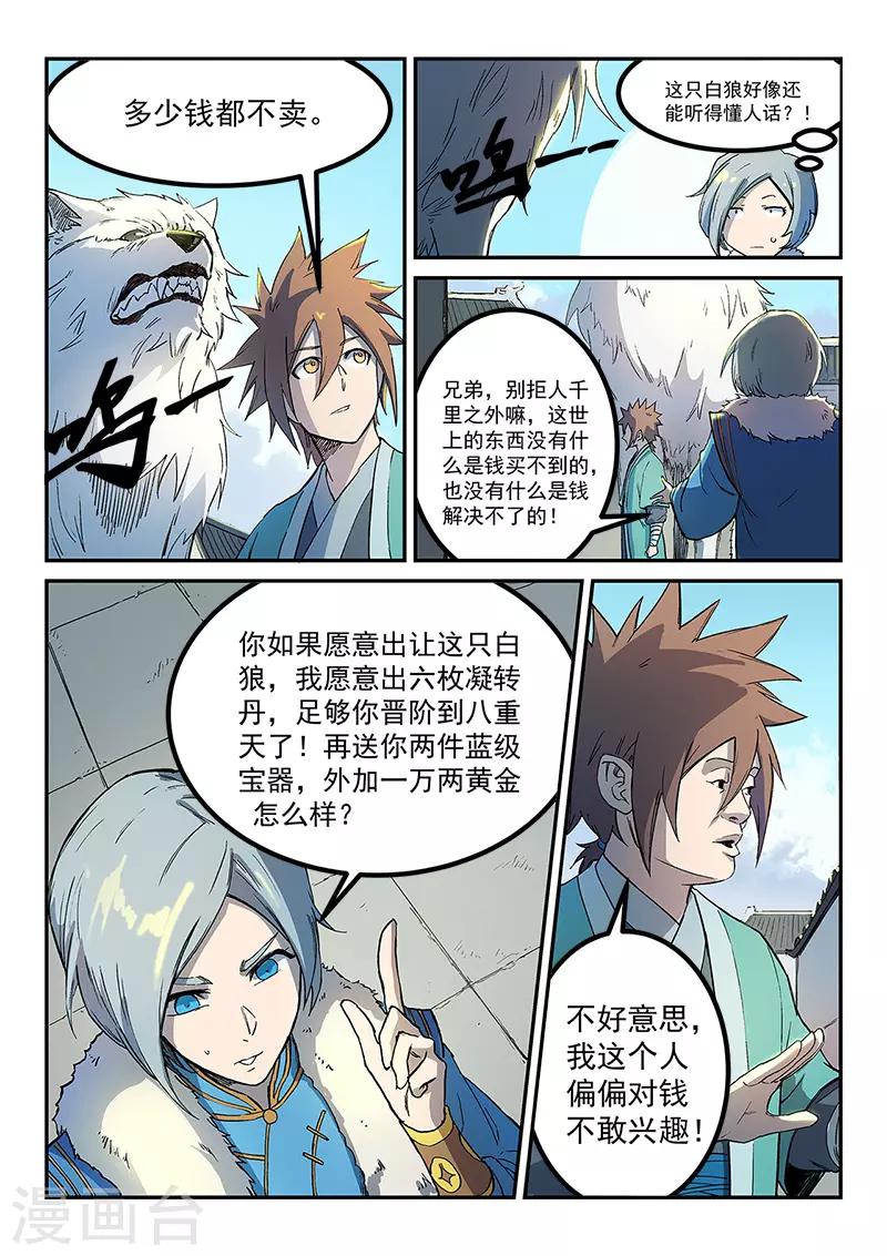 第255话2