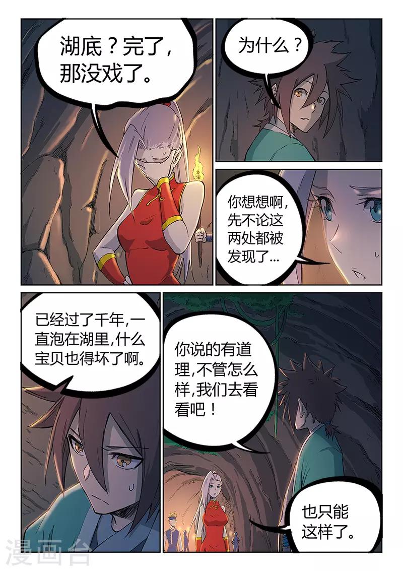 第248话8