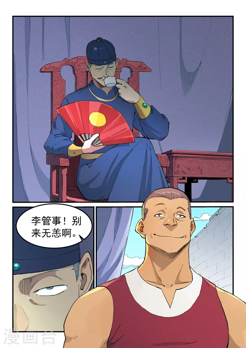 第450话8