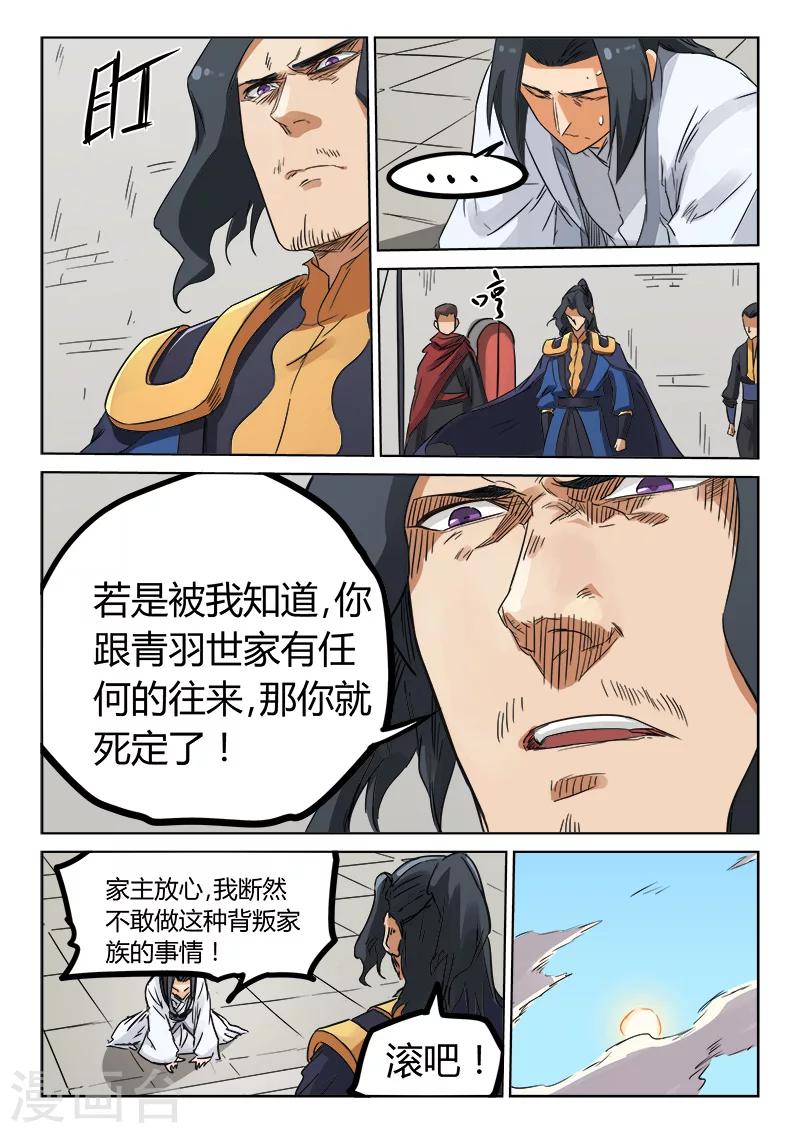 第154话6