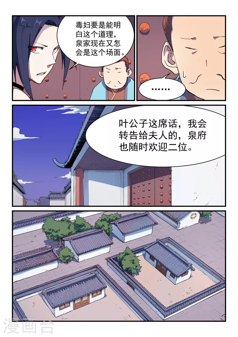 第579话2