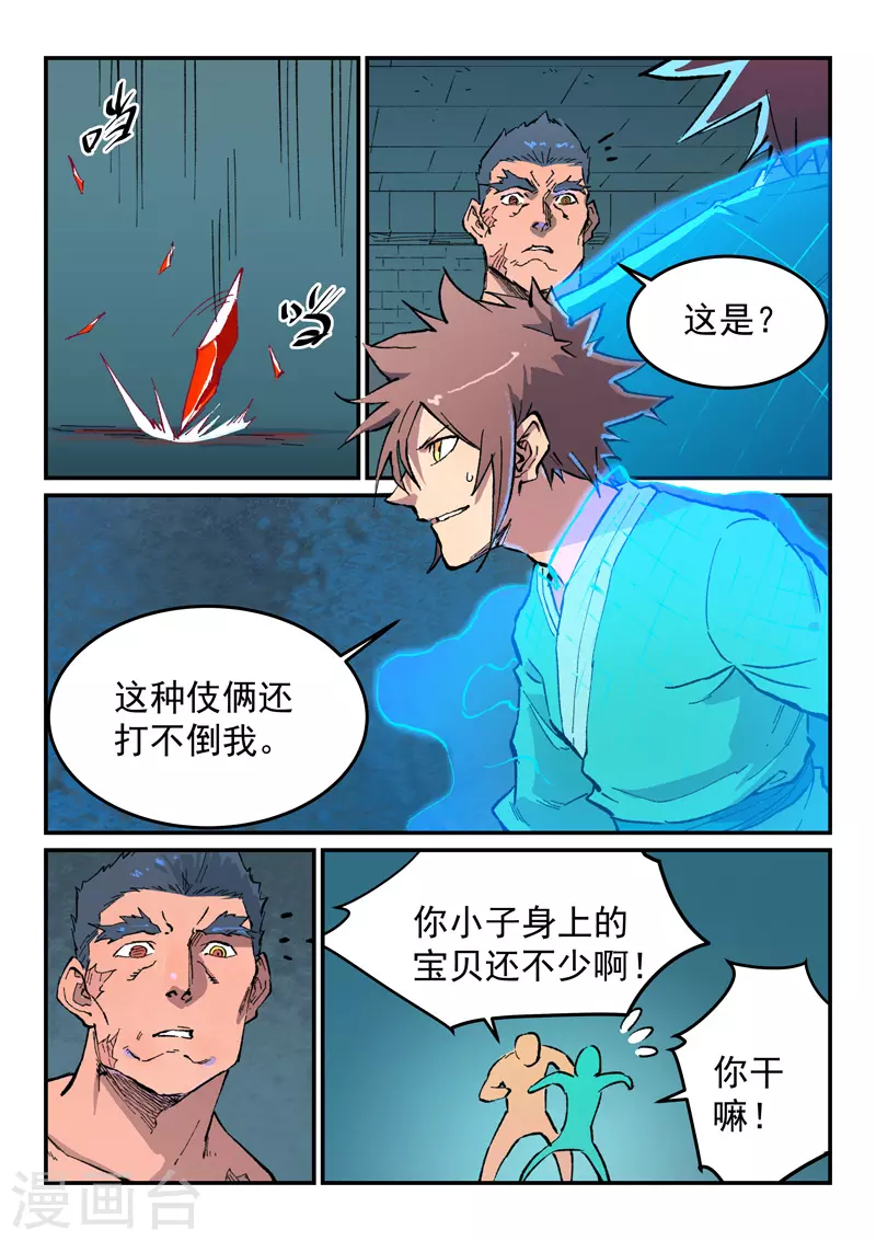 第478话4