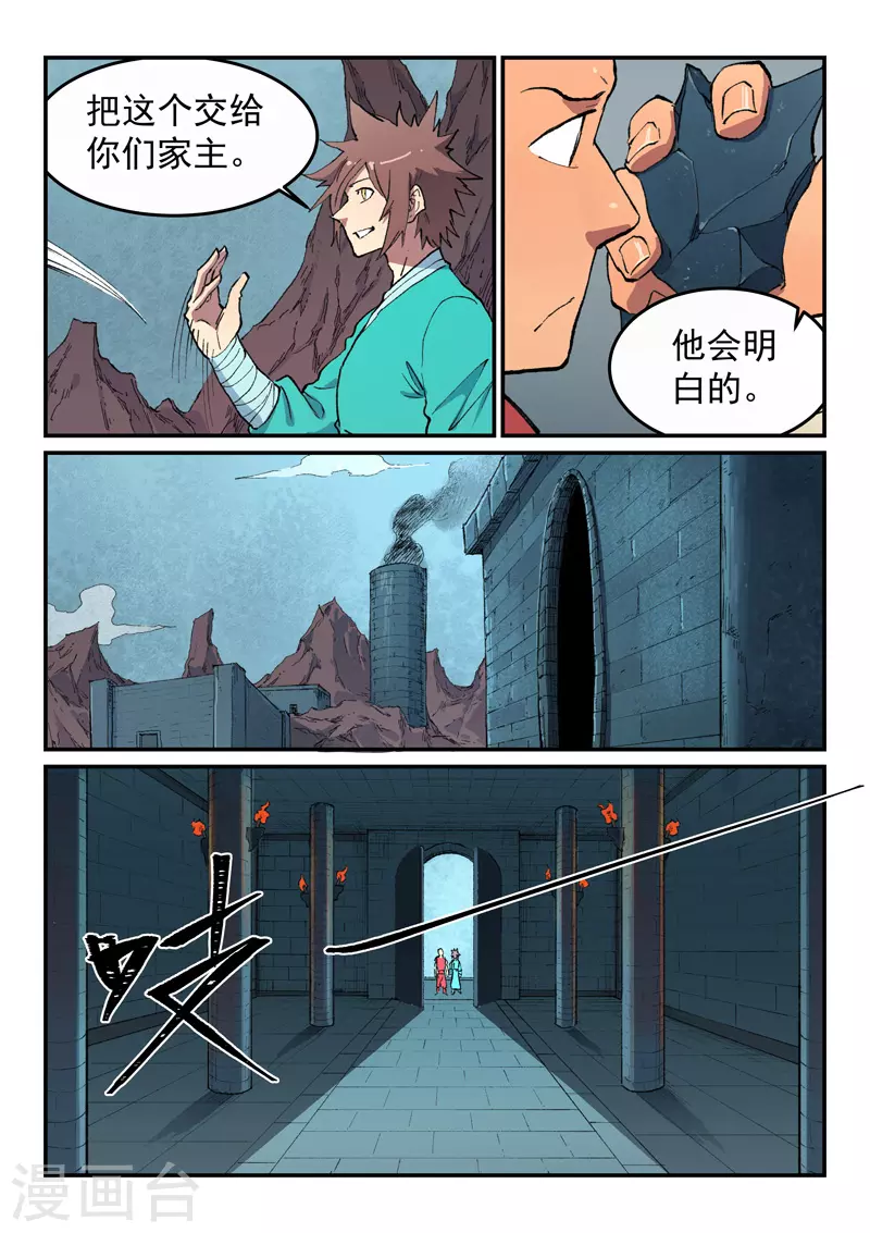 第475话3