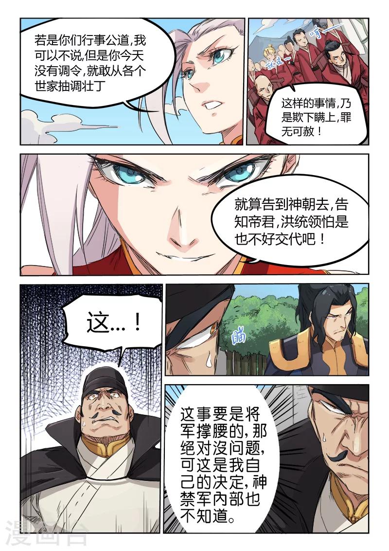 第140话4