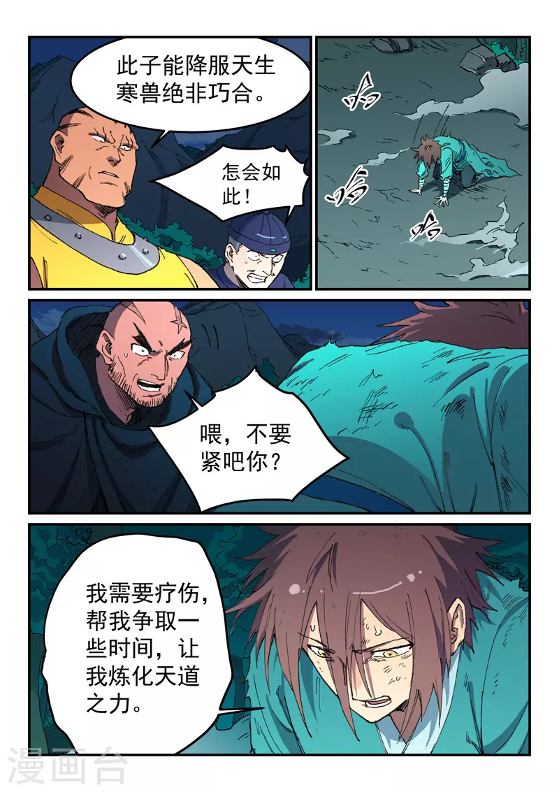 第505话2