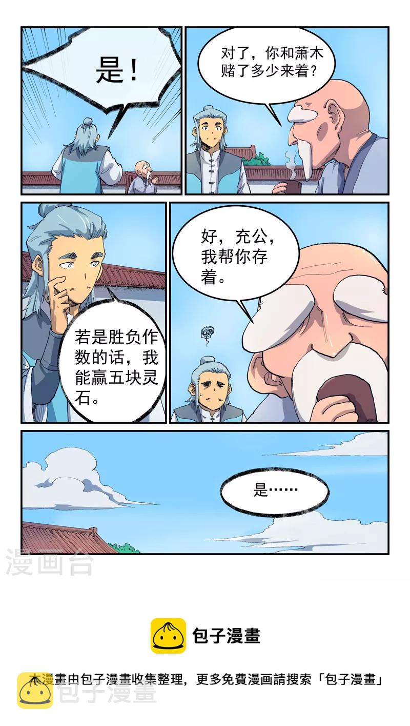 第531话8