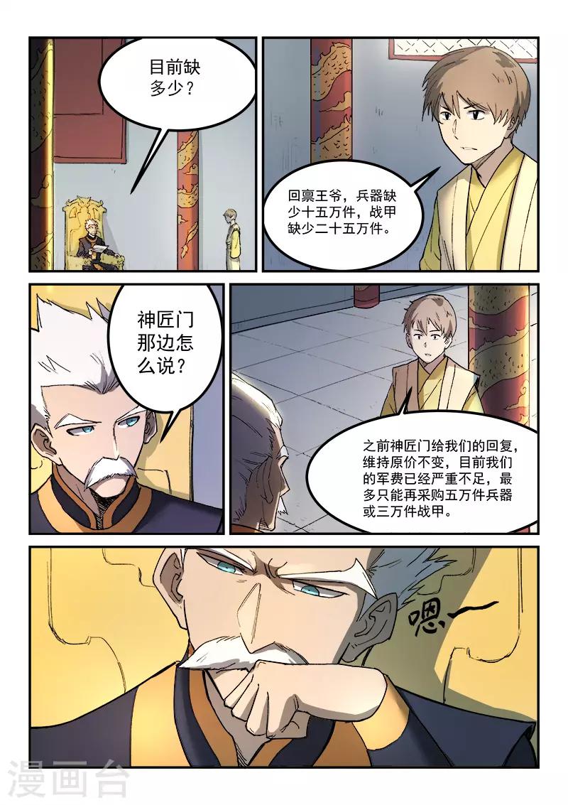 第269话4