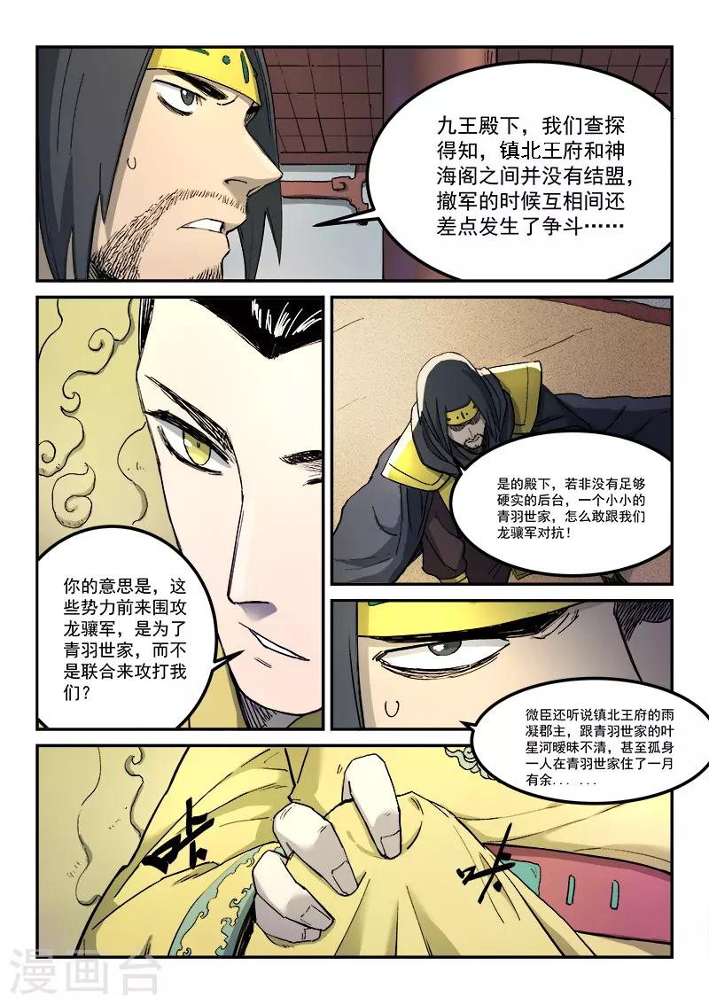 第279话2