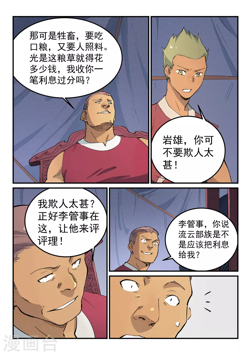 第451话7