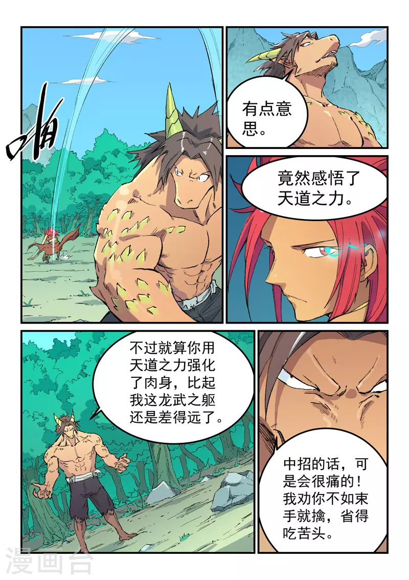 第465话3