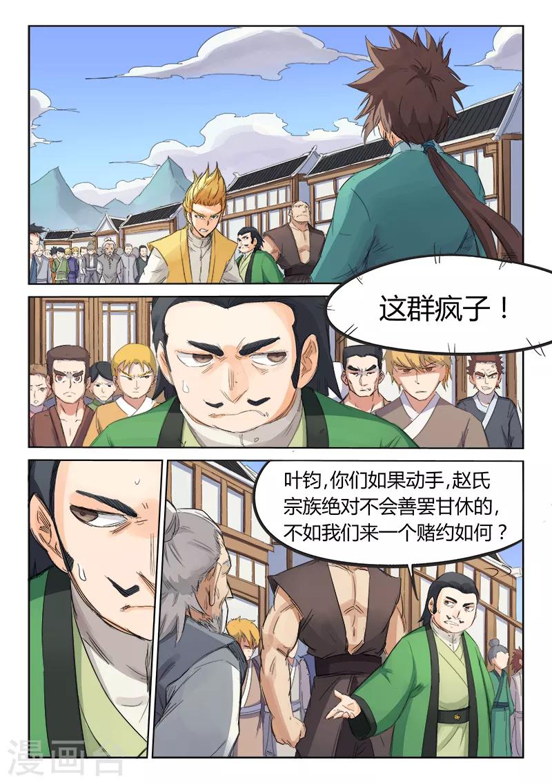 第89话8