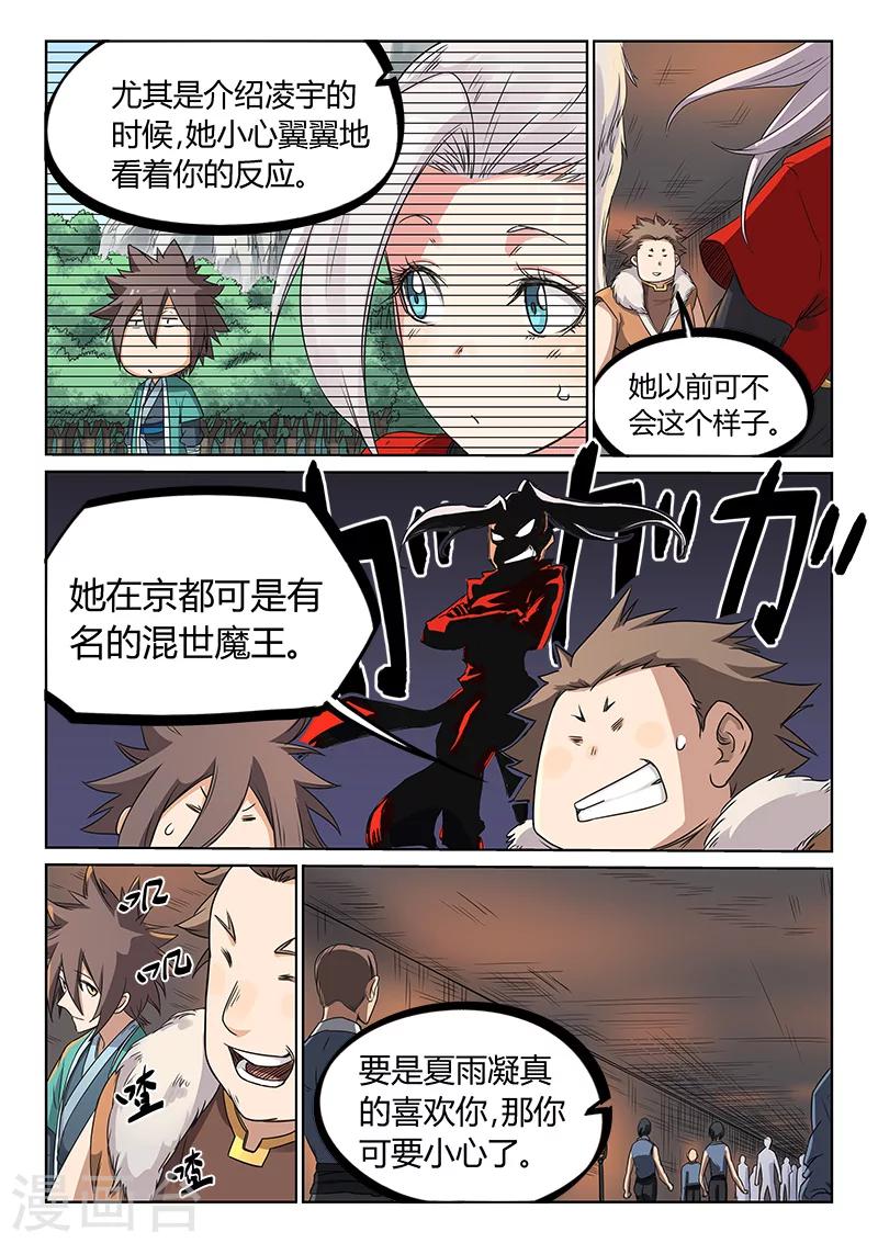 第196话5