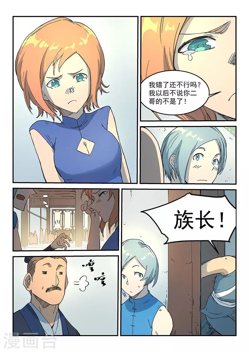 第290话8