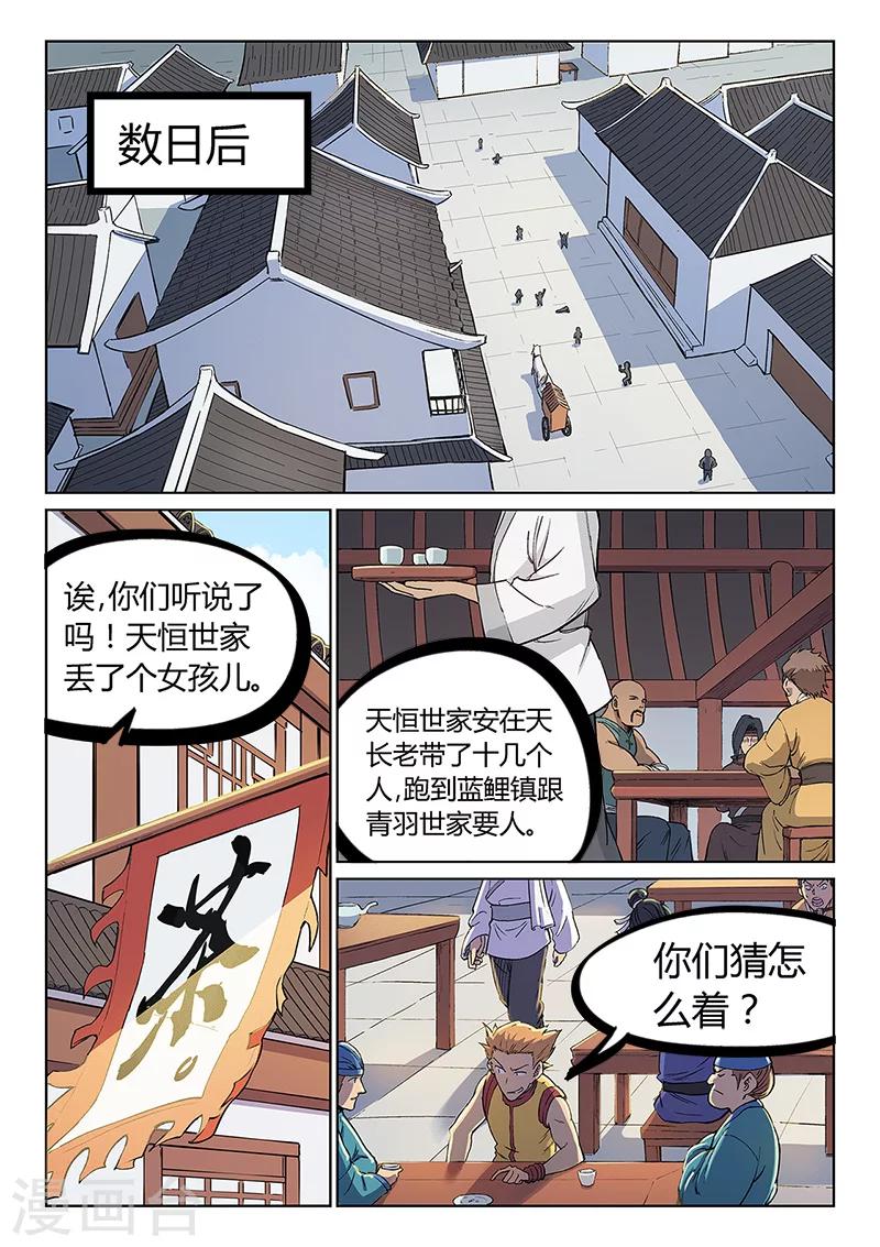 第242话6