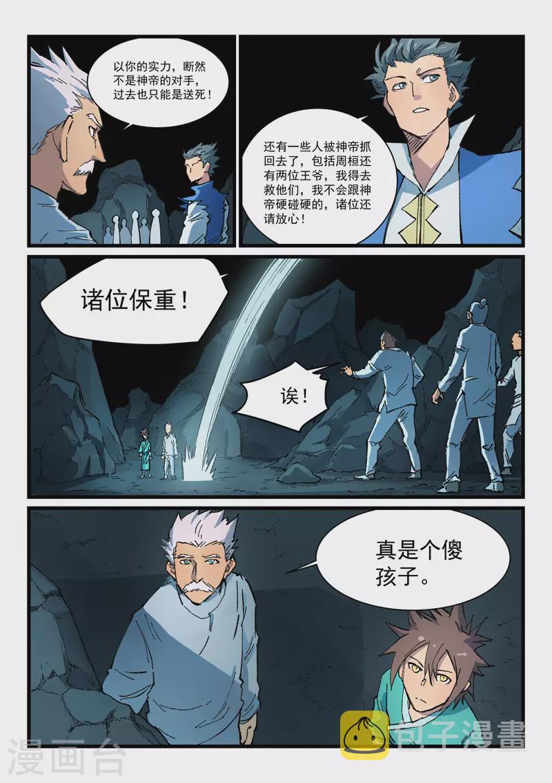 第414话8