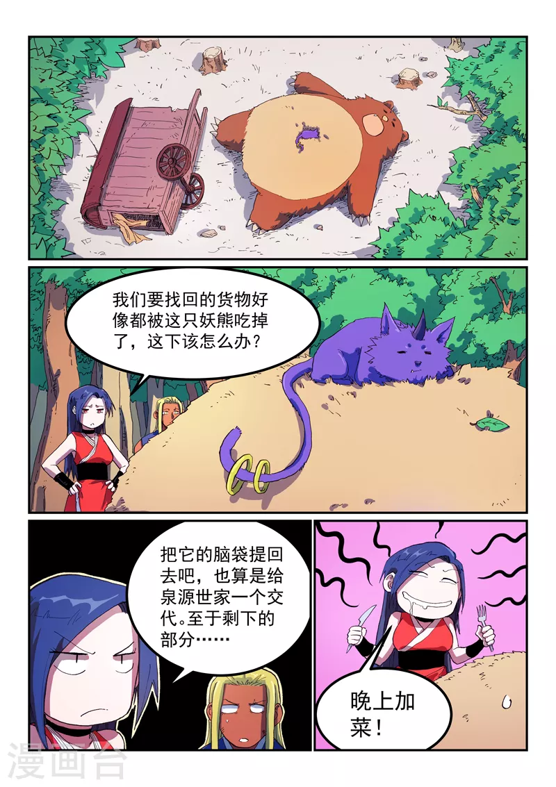 第565话2