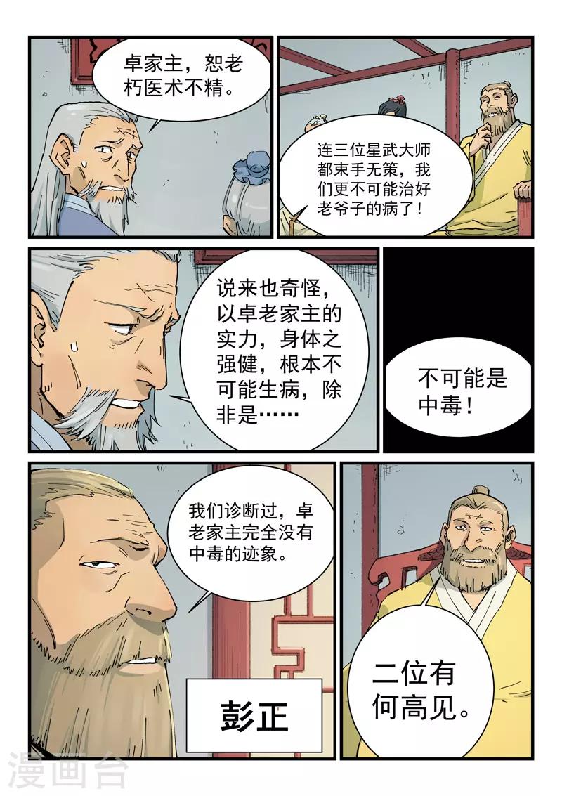 第351话4