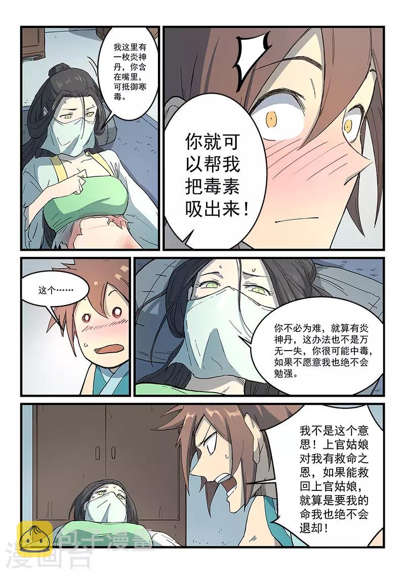 第287话2