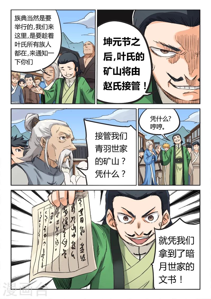 第87话8