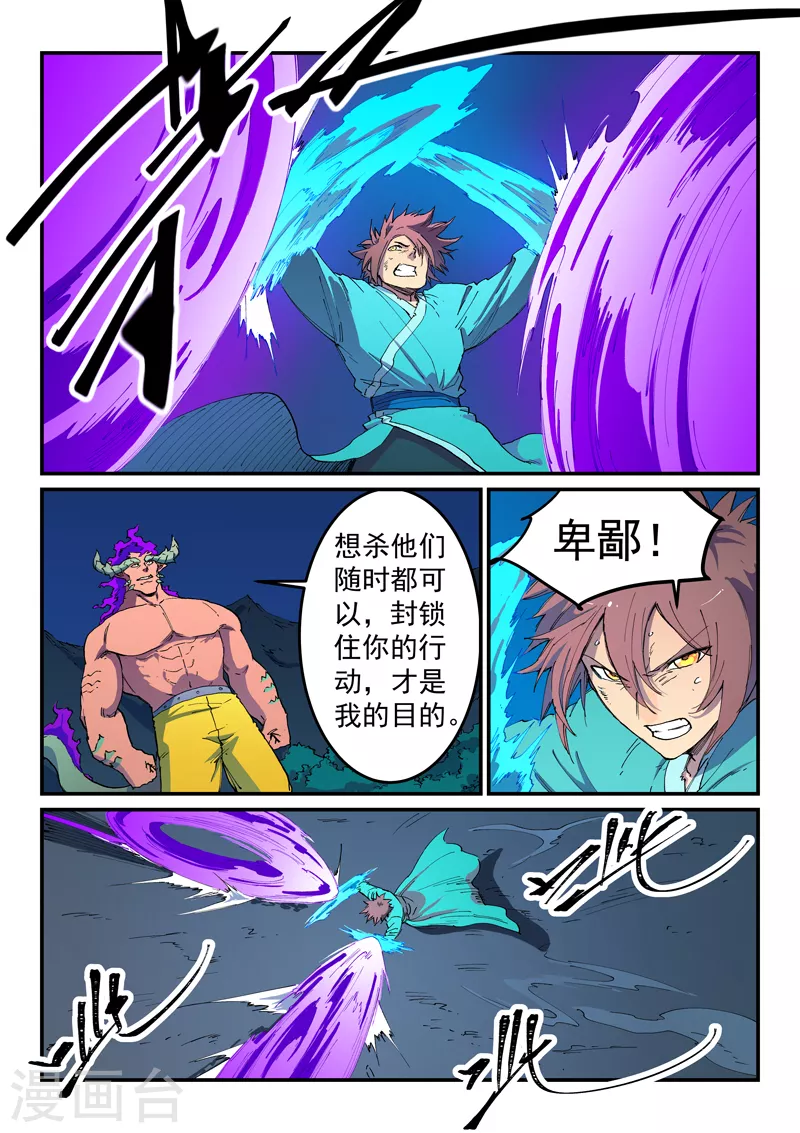 第518话7