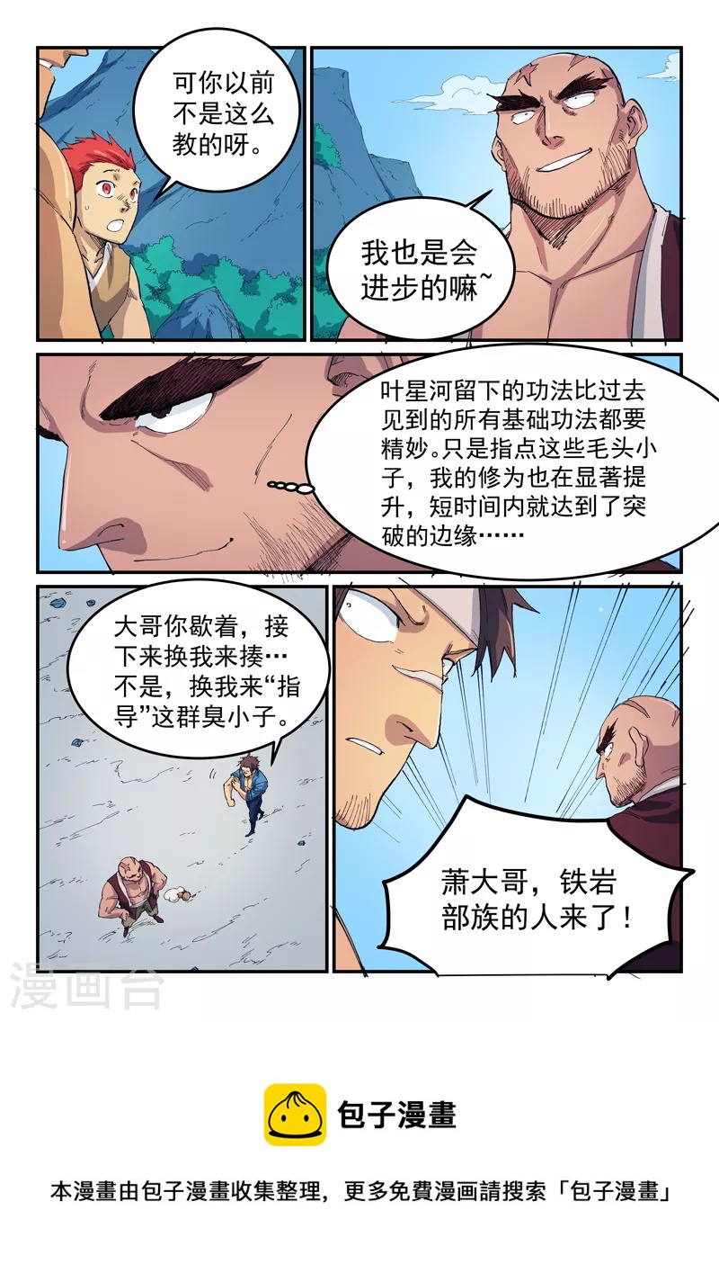 第532话8