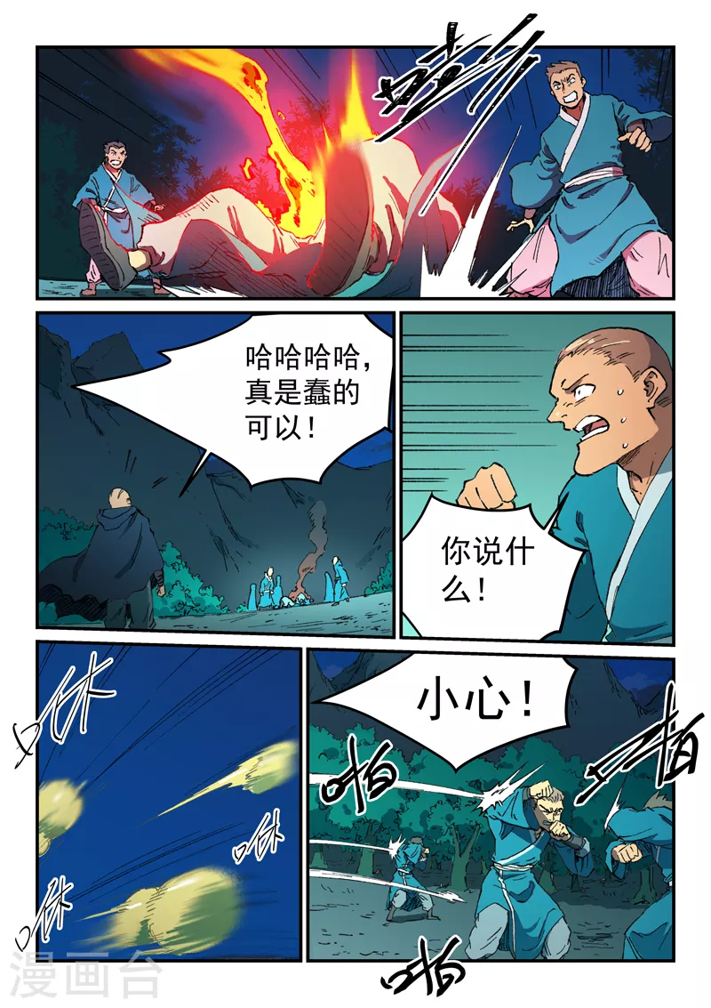 第506话2