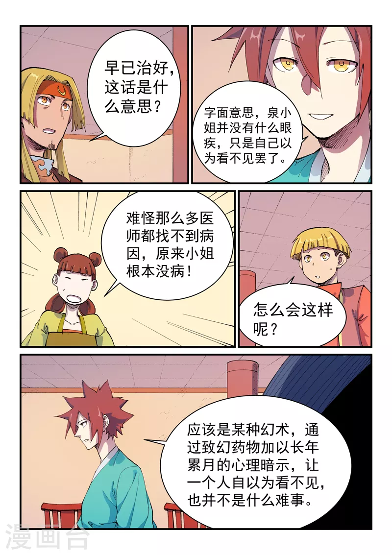 第575话3