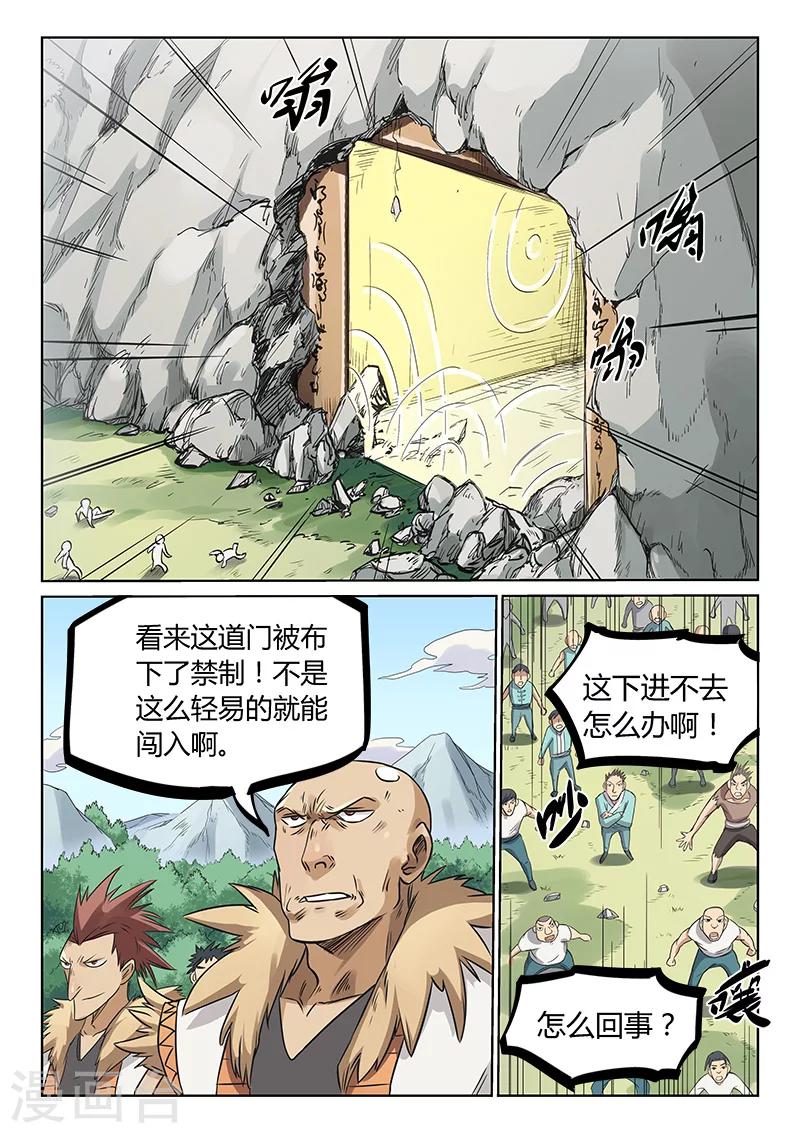 第194话4