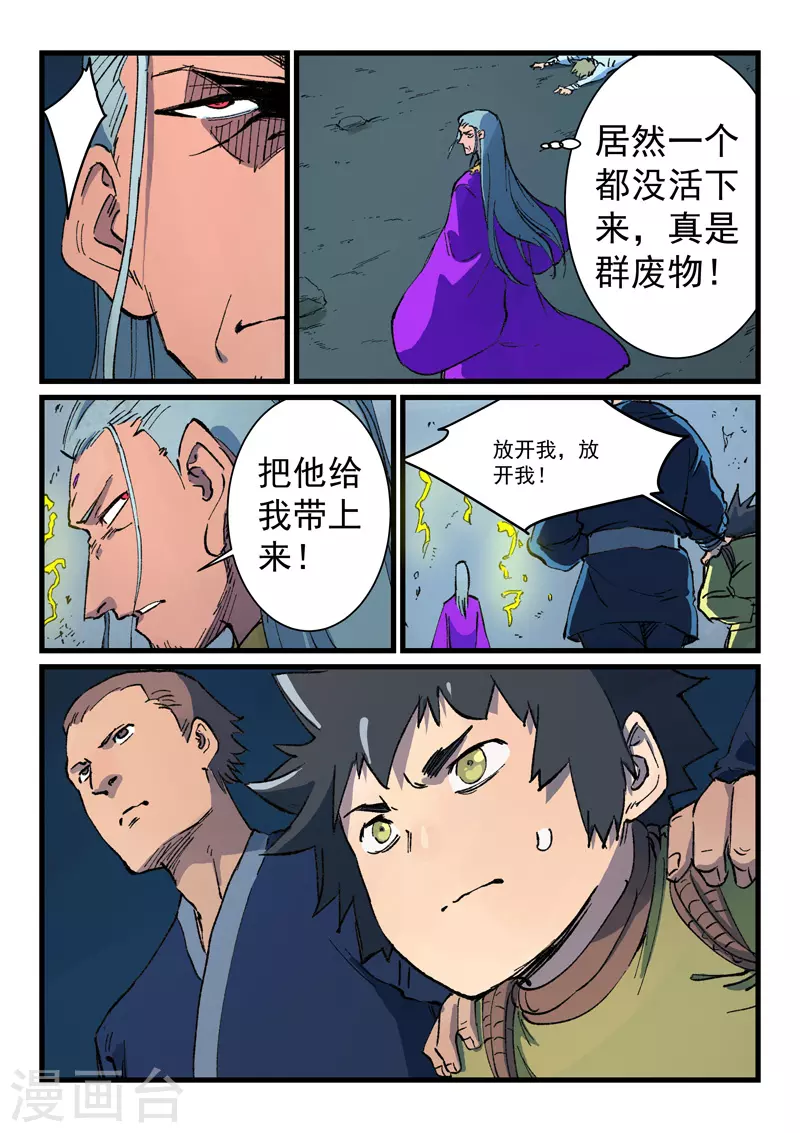 第419话8