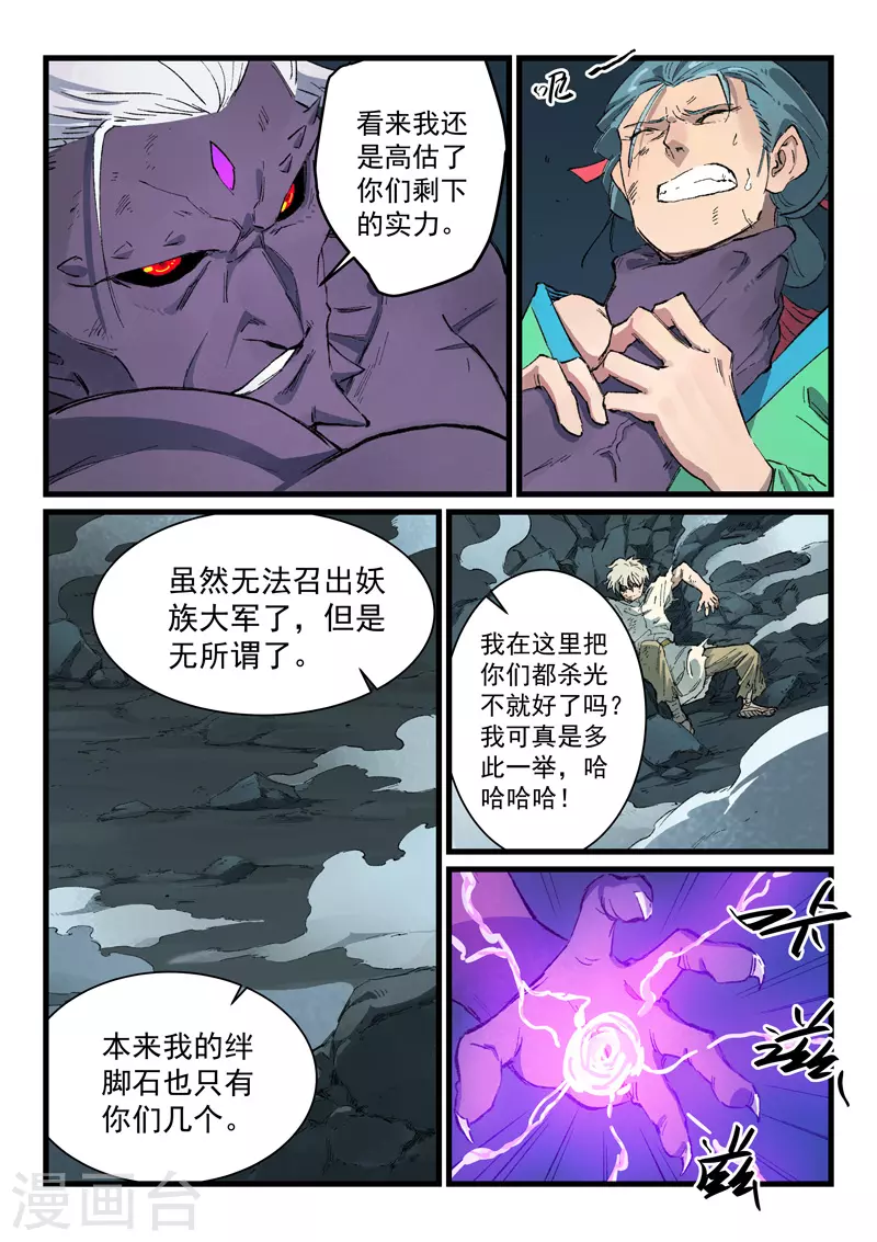 第431话7