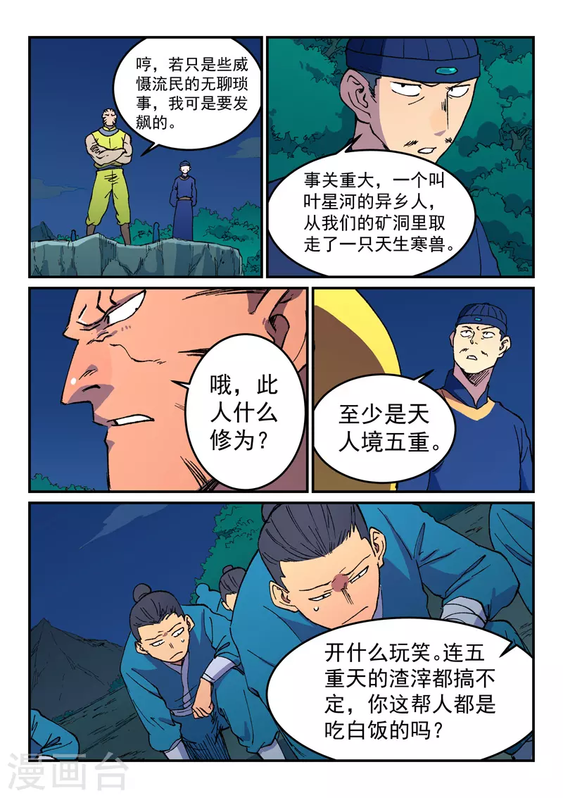 第500话7