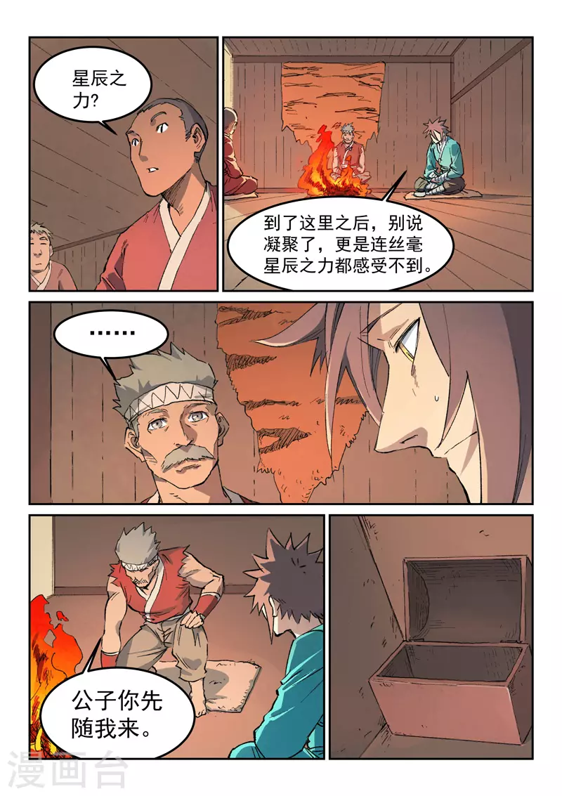 第439话7