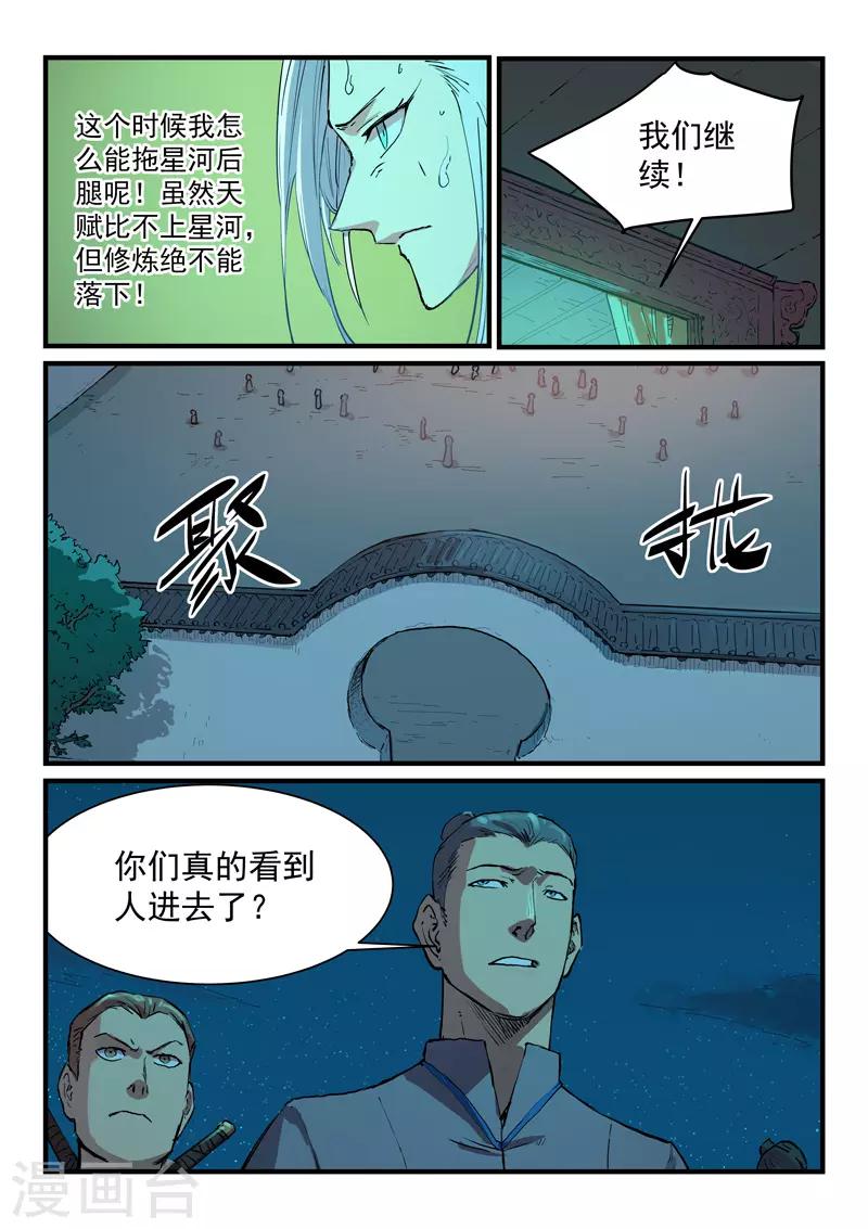 第339话8