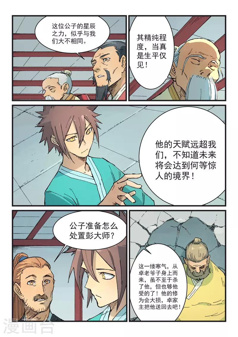 第354话5