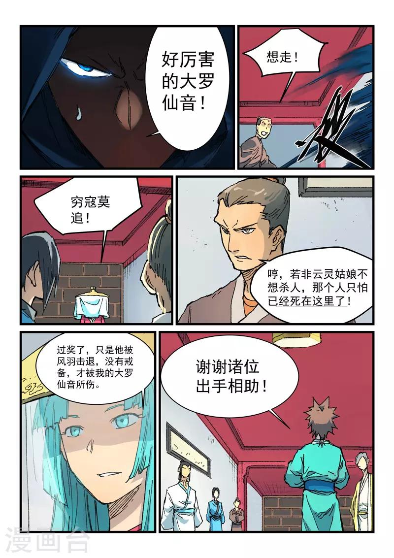 第358话6